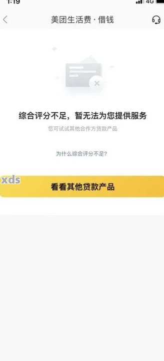 美团生活费逾期违约金详细计算方法与影响，还想知道其他相关信息吗？