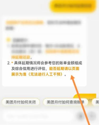 美团生活费逾期了怎么减违约金：处理、协商、罚息和宽限期全解析