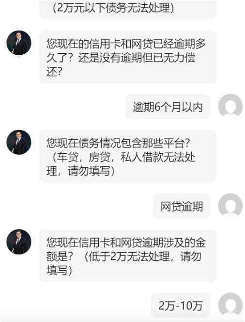 揭秘逾期还款协商骗局：真实情况与处理策略百科