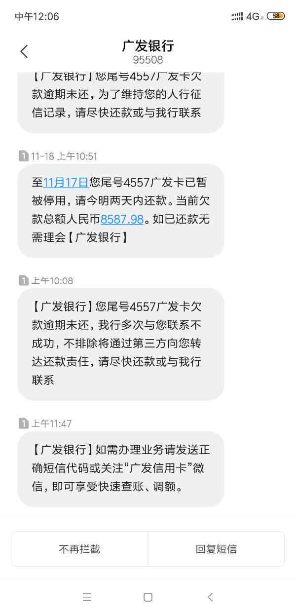 为什么协商还款骗子母