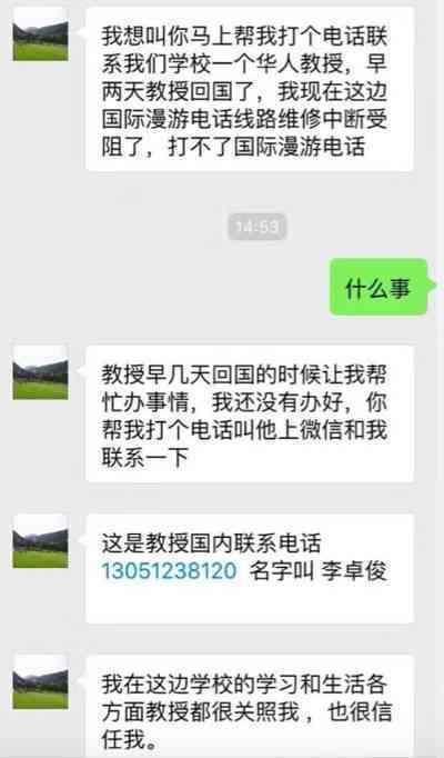 为什么协商还款骗子母