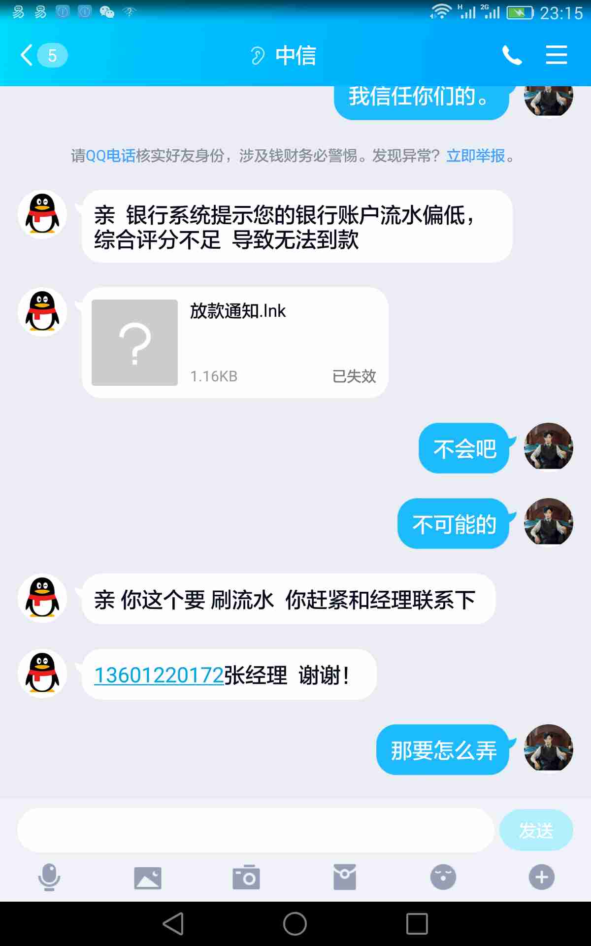 网贷还不上可以报警么嘛：处理方法及建议