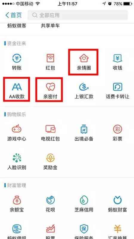 花呗逾期为什么无法使用购物额度：解释与含义