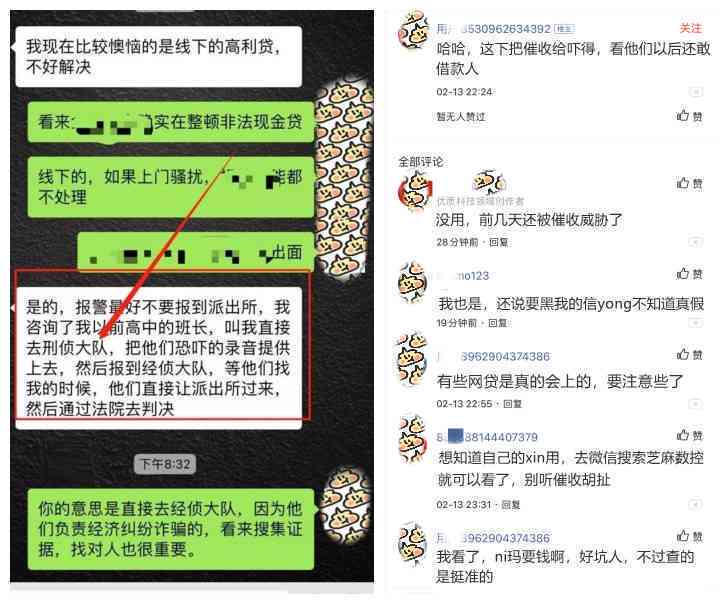 '网贷还不清了报警有用吗':如何处理非法网贷问题及建议