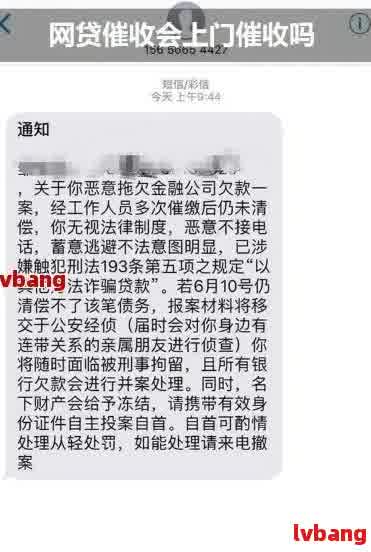 网贷还不上可以报警么