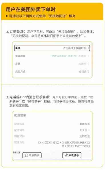 美团外卖如何确保订单准时送达？没有逾期的解决方法和建议