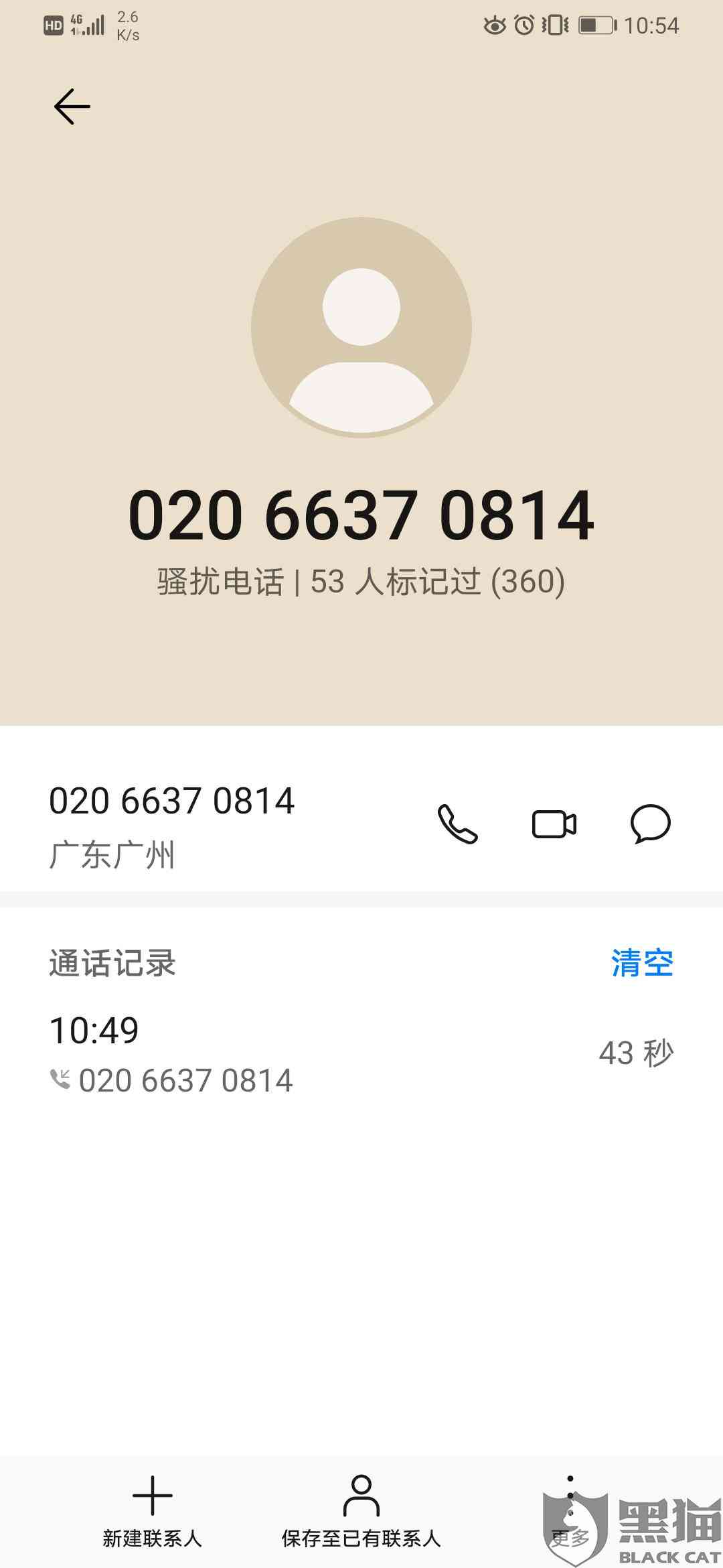 美团钱包逾期还款，为何仍接到电话？