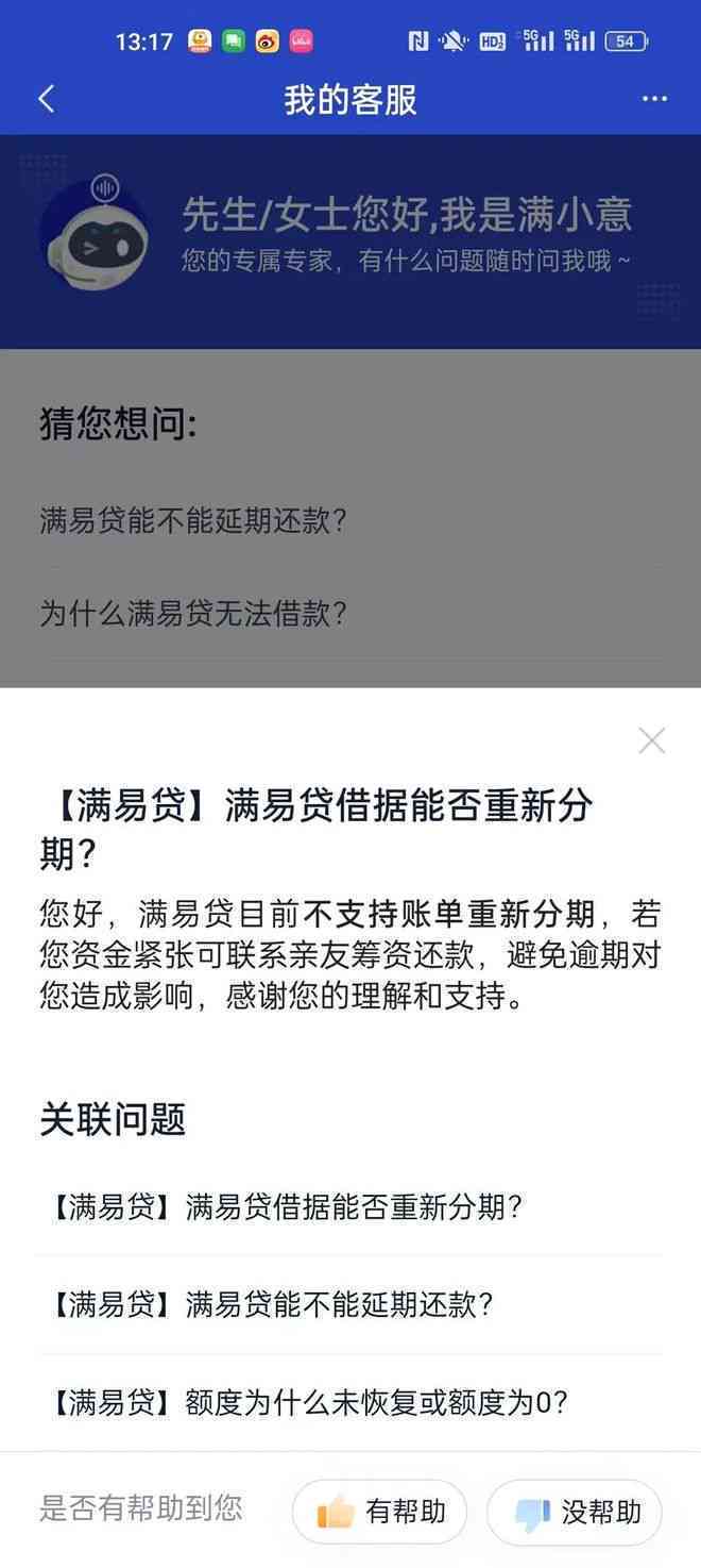 美团钱包逾期53天被列入失信名单：资讯揭示真相，多久会消除？