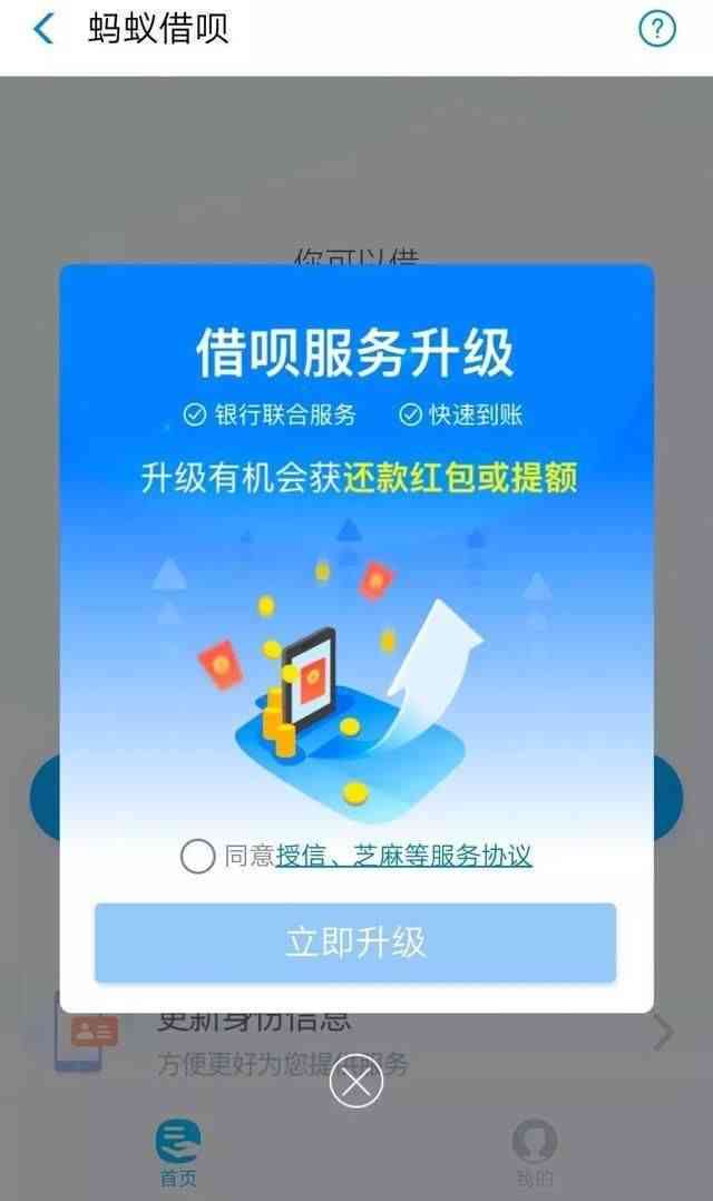 支付宝借呗二次逾期的影响与解决办法