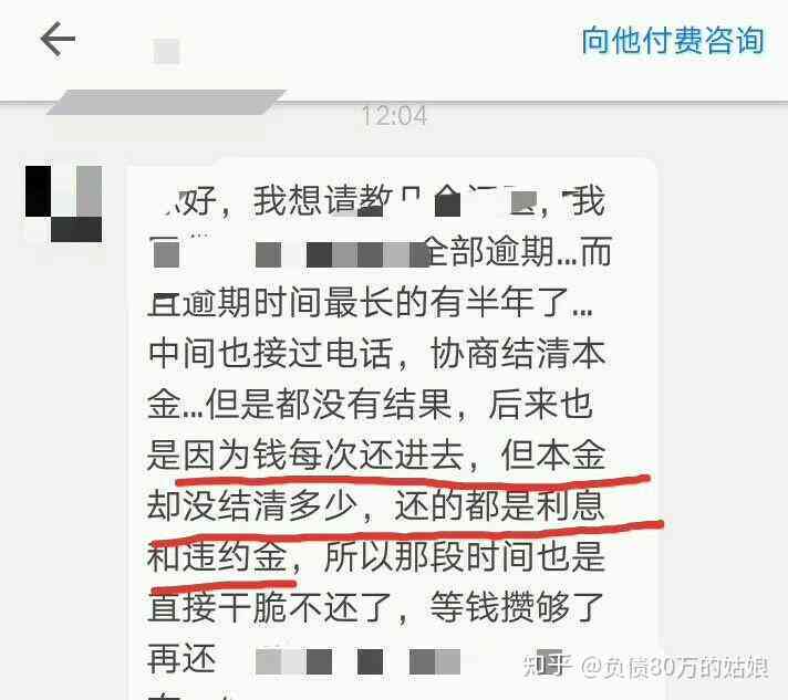 工行融e借逾期无力偿还怎么办？如何与银行协商还款方案？