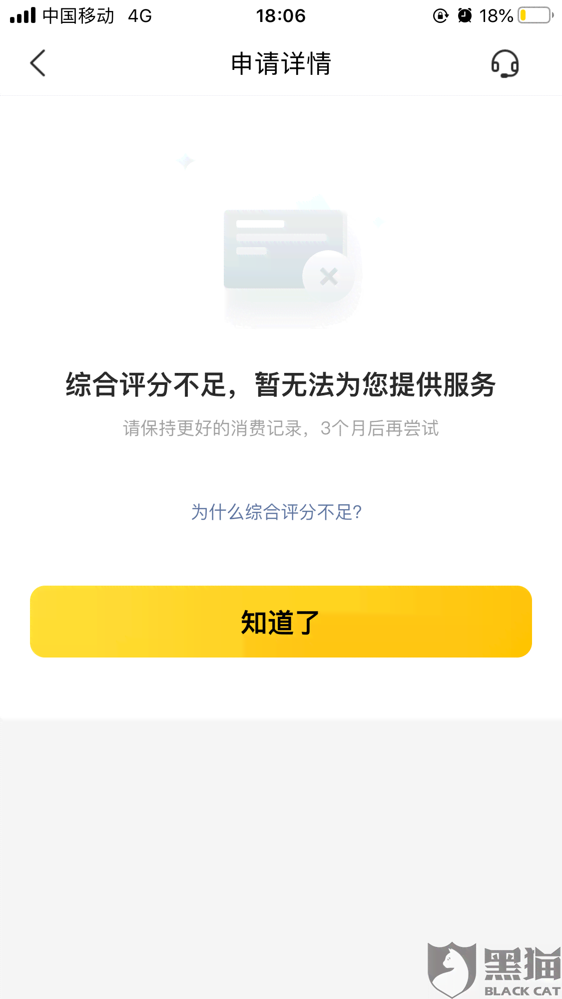 美团逾期后就借不了钱了吗？怎么办？为什么？怎么回事？