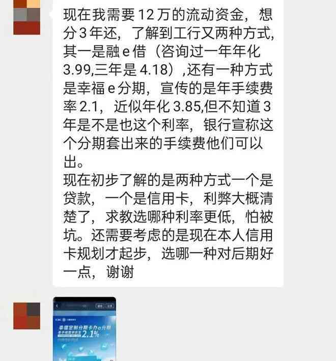 工行融e借协商分期还款策略：逾期处理与详解