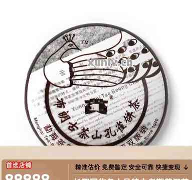 平仄布朗雀普洱茶2012年青饼生茶配货价，602布朗雀普洱茶2006版