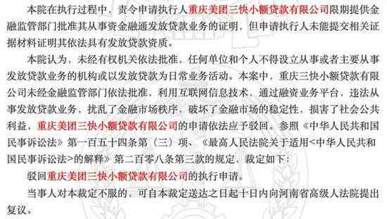 美团逾期借款功能出现问题，用户资金周转受阻，如何解决？