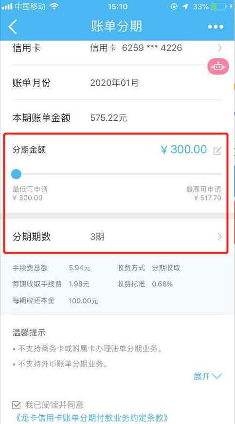 建行信用卡自动还款功能失灵：逾期款项无法成功还清的原因与解决方法