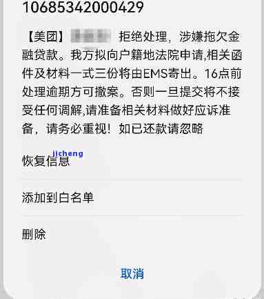 如何处理美团生活费逾期备案文件？需要提供哪些信息并递交至户所在地？