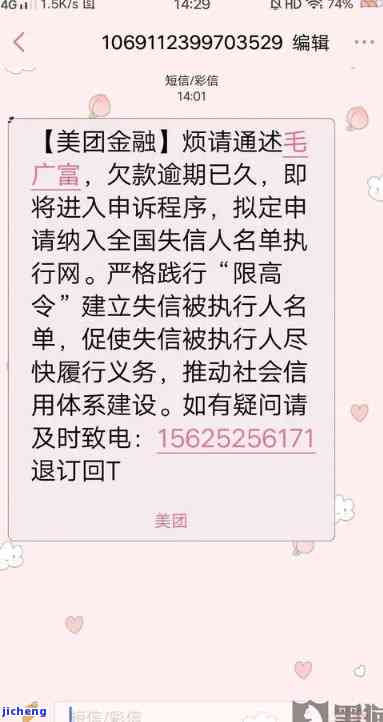 如何处理美团生活费逾期备案文件？需要提供哪些信息并递交至户所在地？