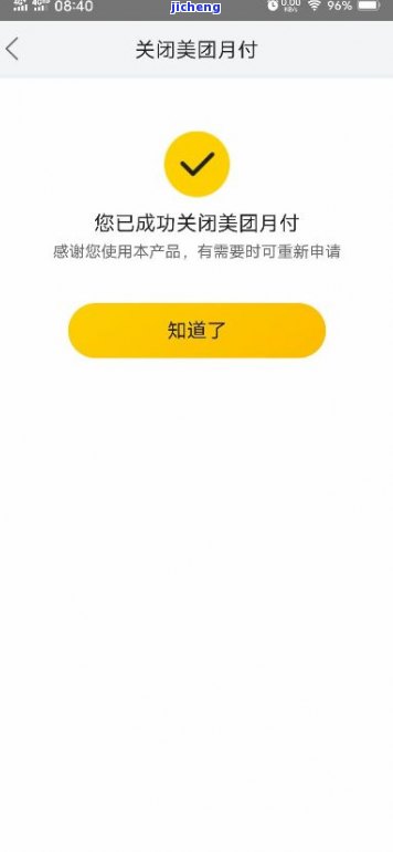 美团月付逾期问题全面解析：如何处理、影响及解决方案，让你了解所有细节！