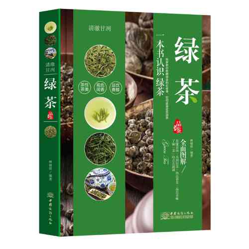 赛珍珠铁观音茶：茶业中的璀璨明珠，5800元茶叶详解与品鉴