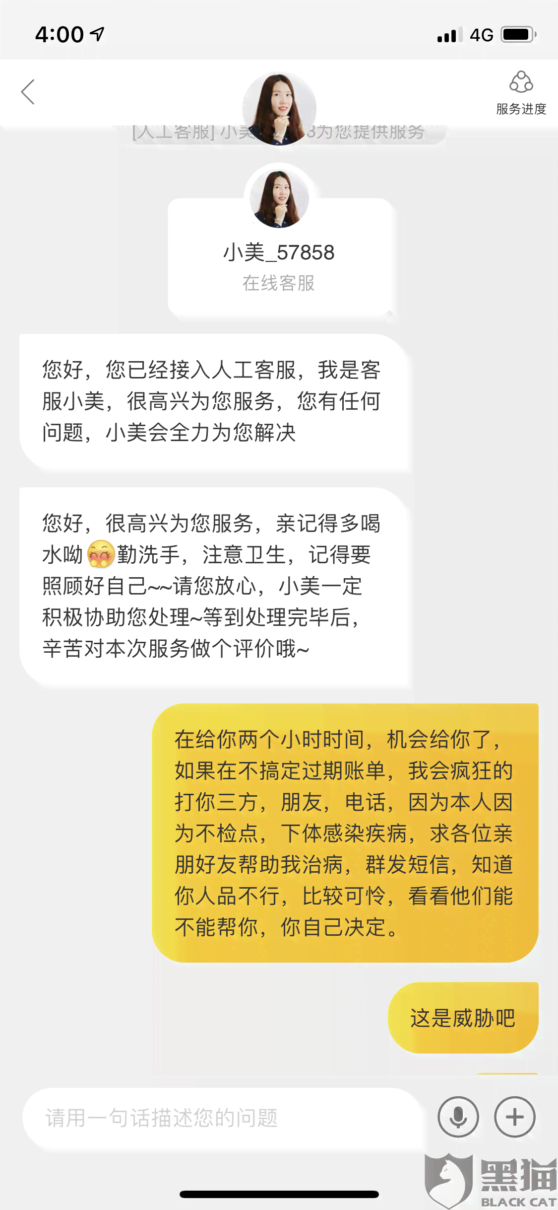 美团生活费300元逾期一个月后的处理后果