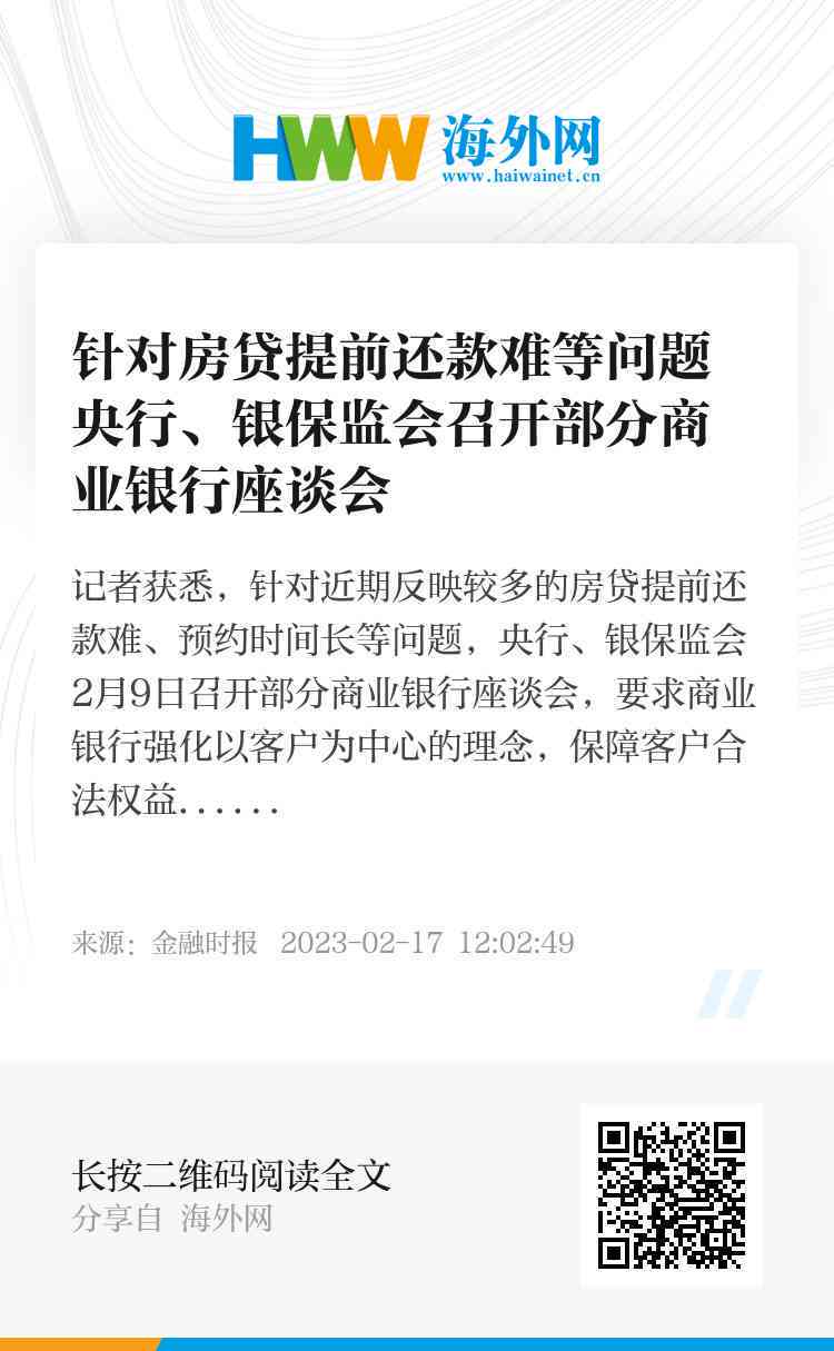 银保监会协商还款怎么做