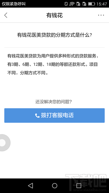 美团逾期贷款怎么办理期还款？