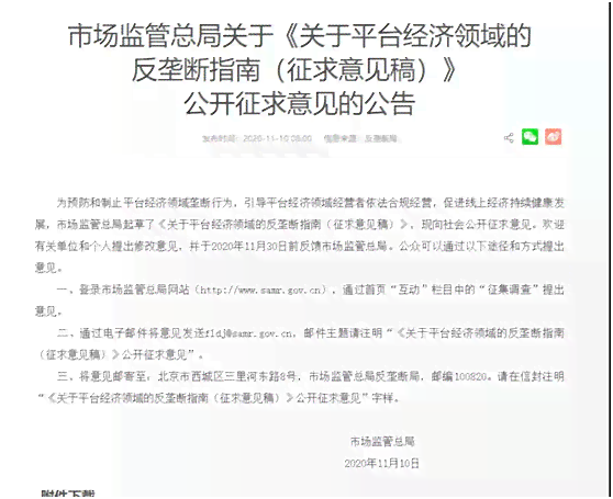 关于美团诉讼案件的逾期审理与开庭情况分析