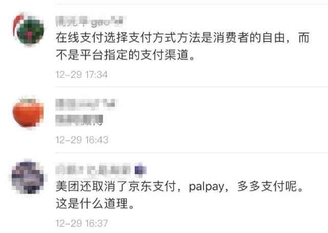 关于美团诉讼案件的逾期审理与开庭情况分析