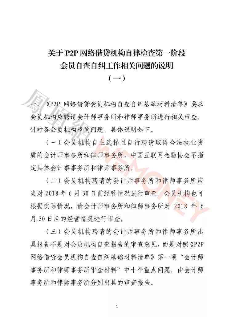 网贷逾期后扣费规则全面解析：逾期利息、罚息、滞纳金等费用计算方法及影响