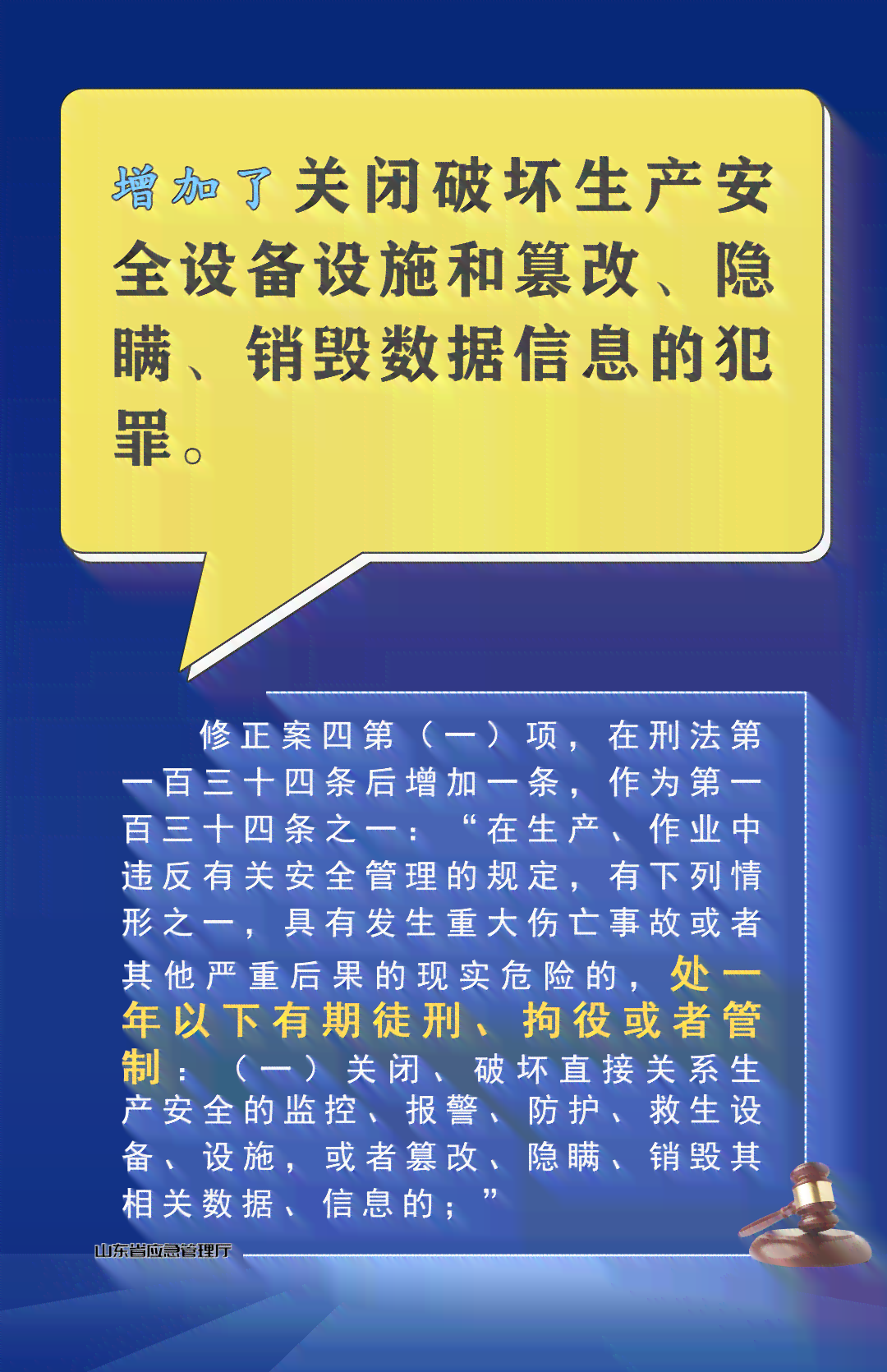 安全生产法逾期未整改处罚策略：隐患排查、规定执行与拒不改正的应对方法