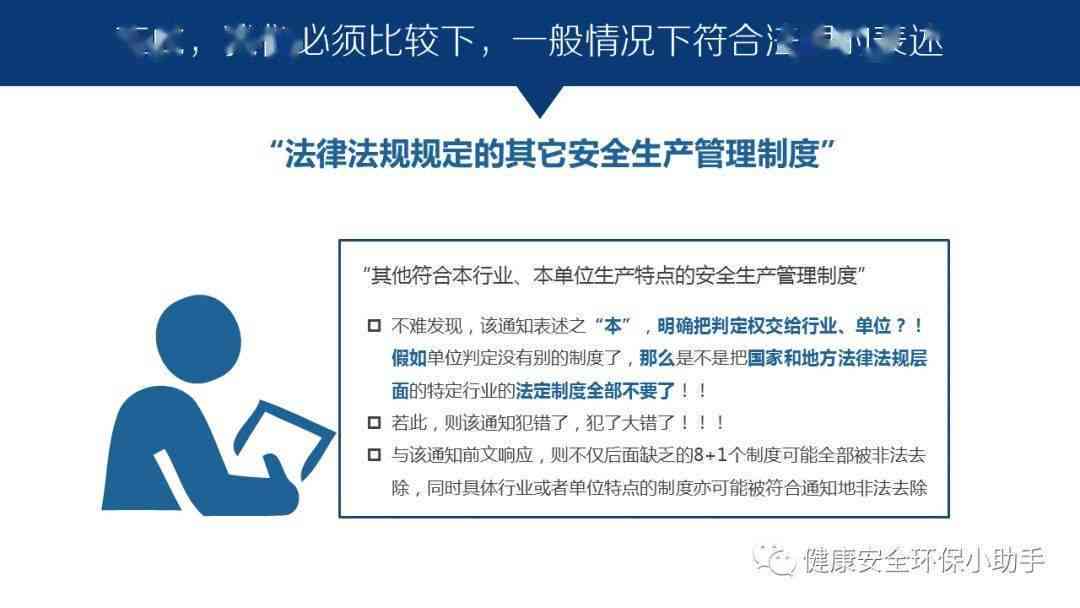 安全生产法逾期未整改处罚策略：隐患排查、规定执行与拒不改正的应对方法