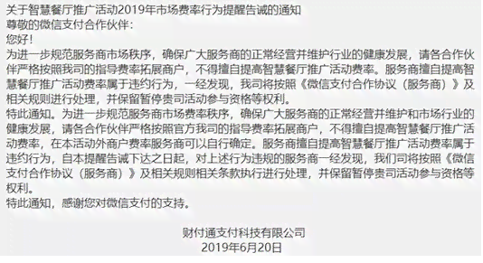 美团商户逾期还款是否会有影响？相关资讯解析与生意建议