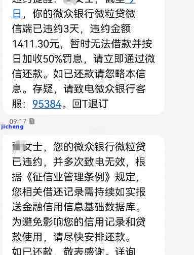 微粒贷逾期半个月：我该怎么办？可能的解决方案和影响分析