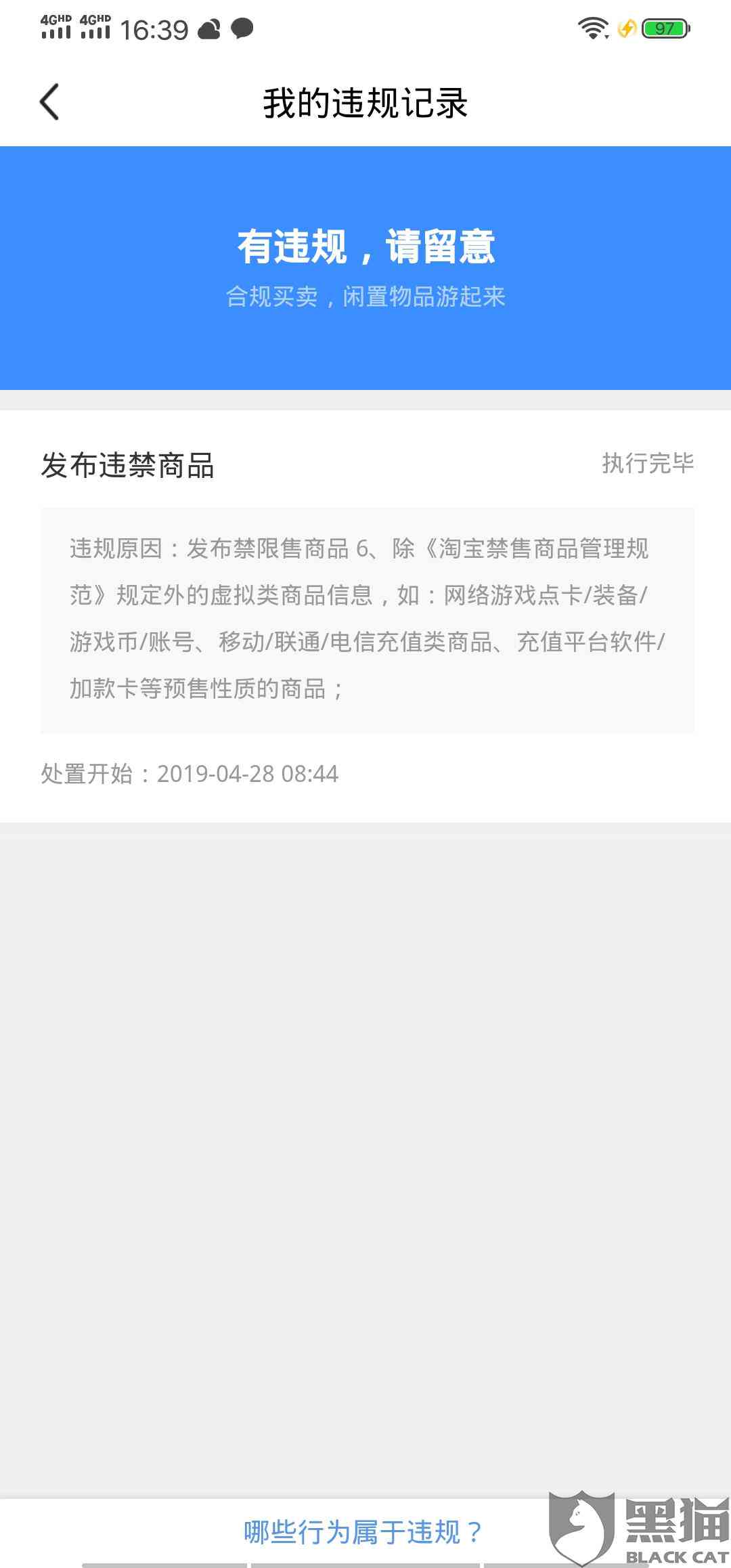 美团逾期未还款后，支付宝账户资金被冻结的解决步骤