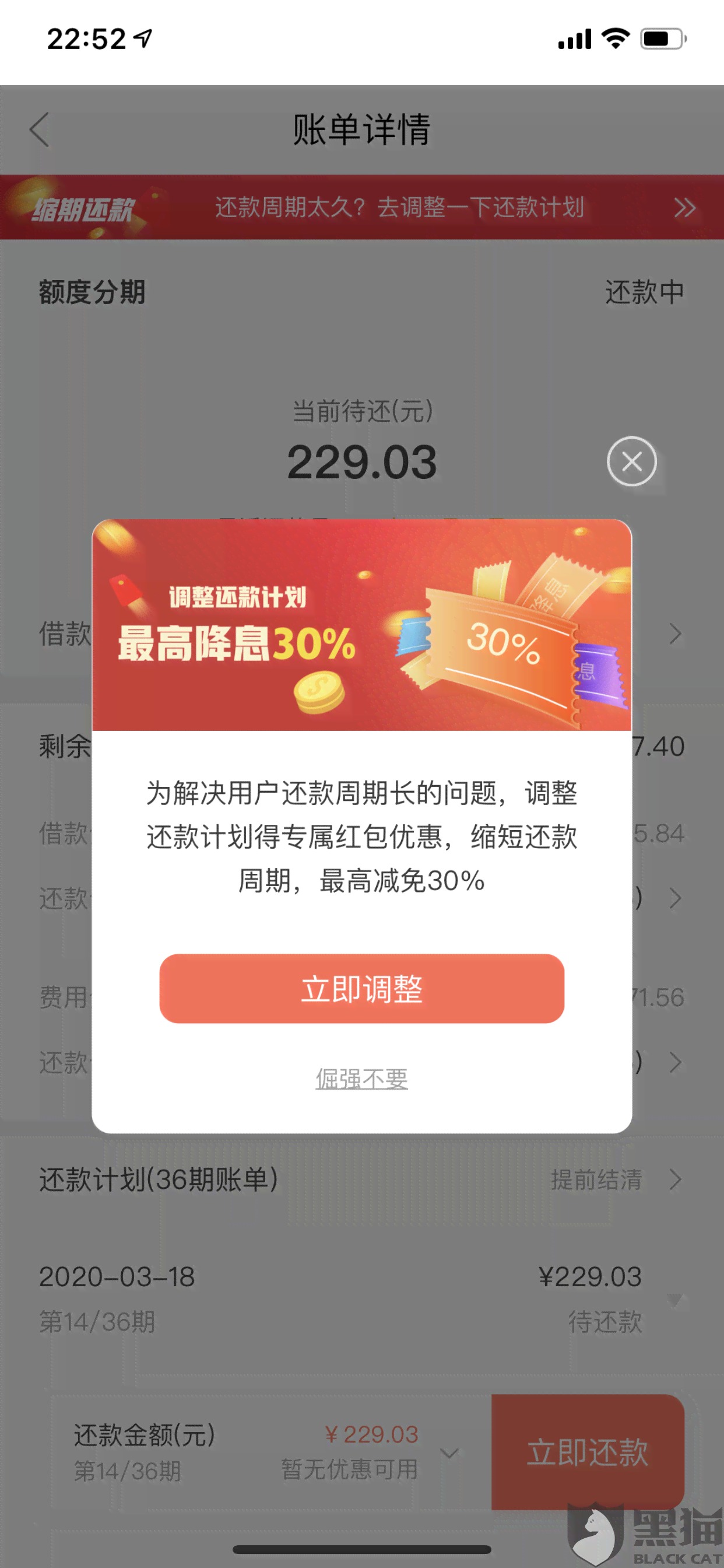 新玖富万卡还款方式全解析，助您轻松规划还款计划