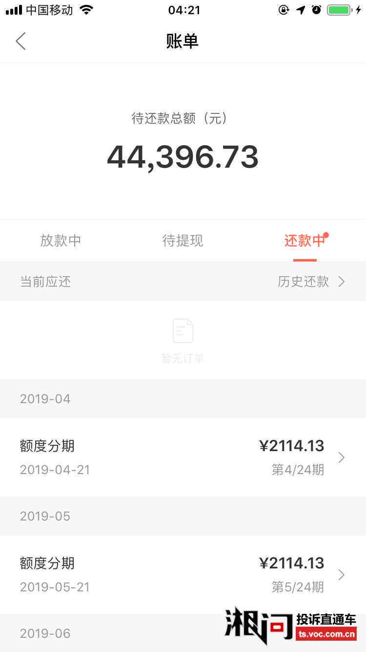 关于玖富万卡逾期还款问题，了解本金还款协商与资讯攻略