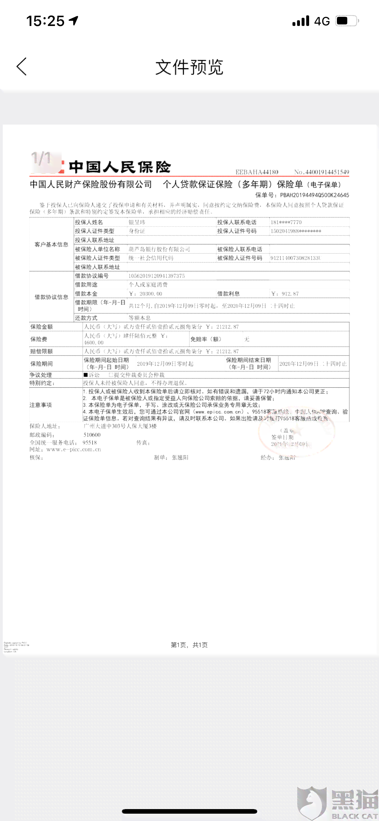 关于玖富万卡逾期还款问题，了解本金还款协商与资讯攻略