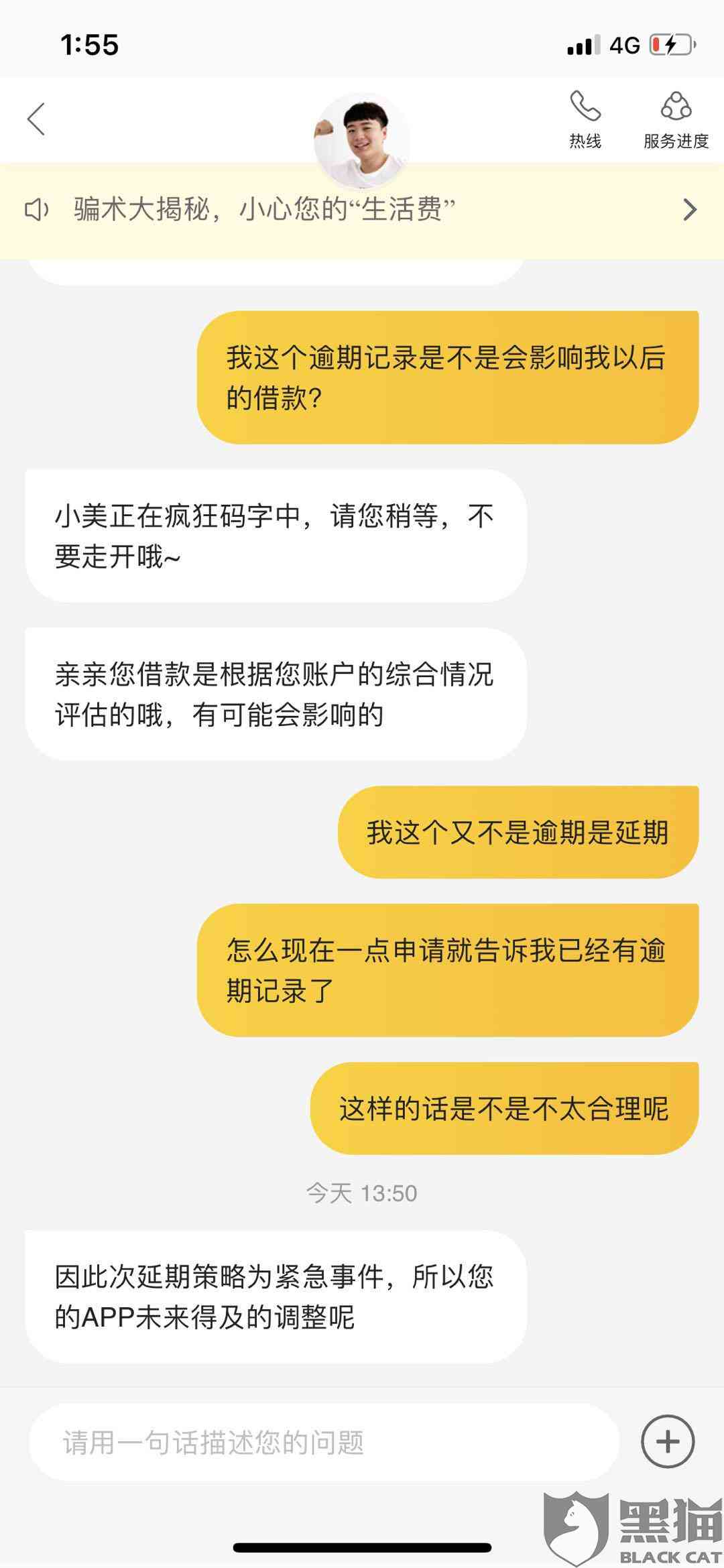 美团逾期还款全额：真实情况揭示与借款要求解读