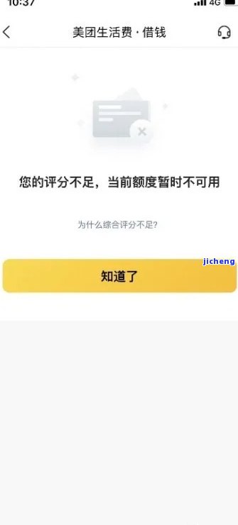 美团借款预计还款金额显示问题，该如何解决？