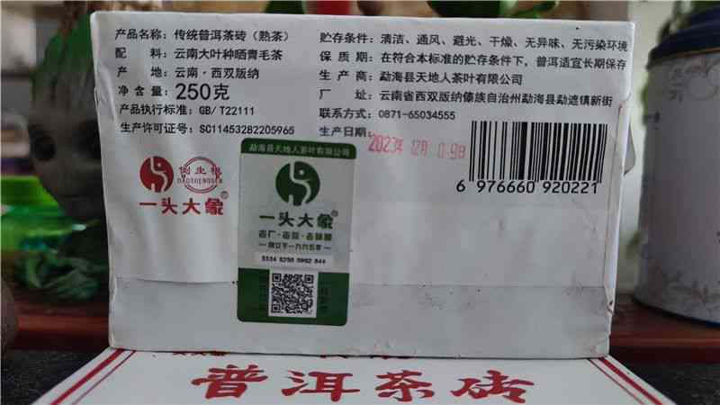 普洱茶250克一盒的价格是多少？如何辨别正品普洱茶及其价格因素