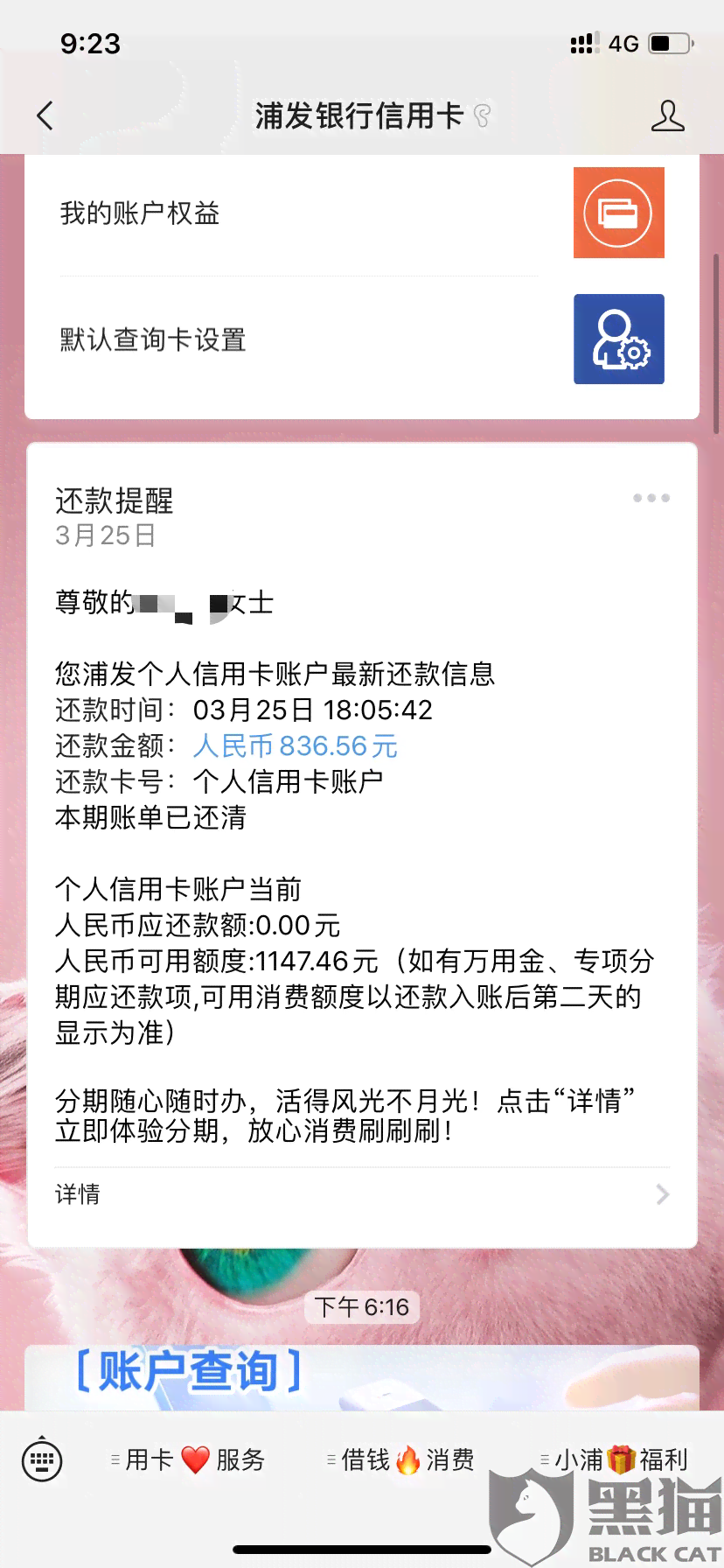 逾期几百块：力度、家人电话、起诉及失信分解读