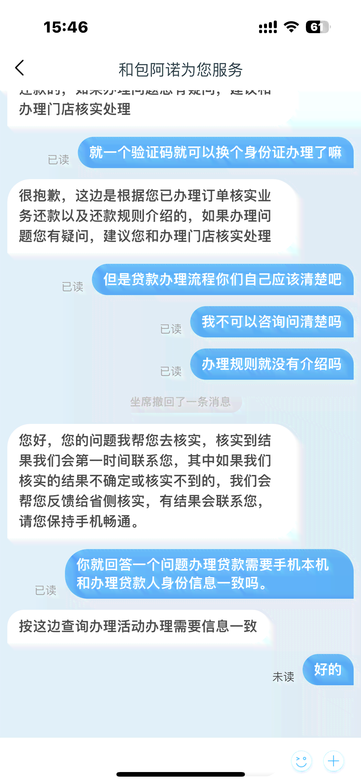 '如何处理逾期？ - 与客服沟通，申请停催，清，解决还款问题'