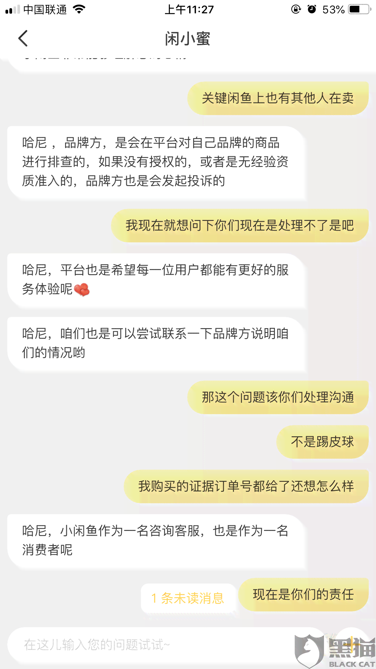 '如何处理逾期？ - 与客服沟通，申请停催，清，解决还款问题'