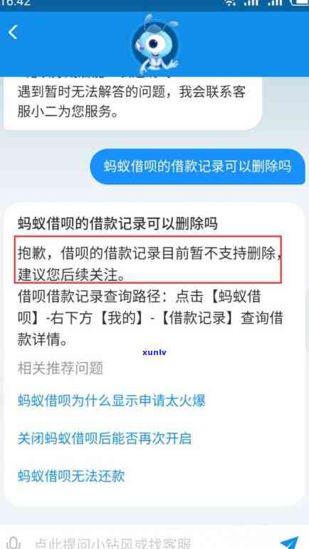 借款人还款逾期，借呗是否会正常扣款？