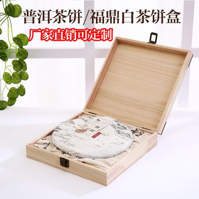 精美福鼎白茶木制礼盒：实木茶叶包装盒，通用木箱批发价格