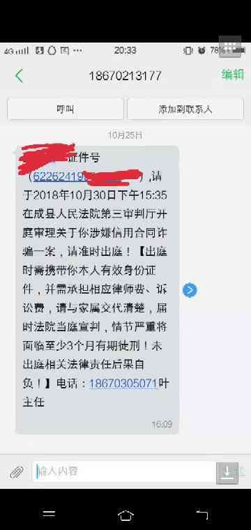 逾期起诉：真实性及潜在后果