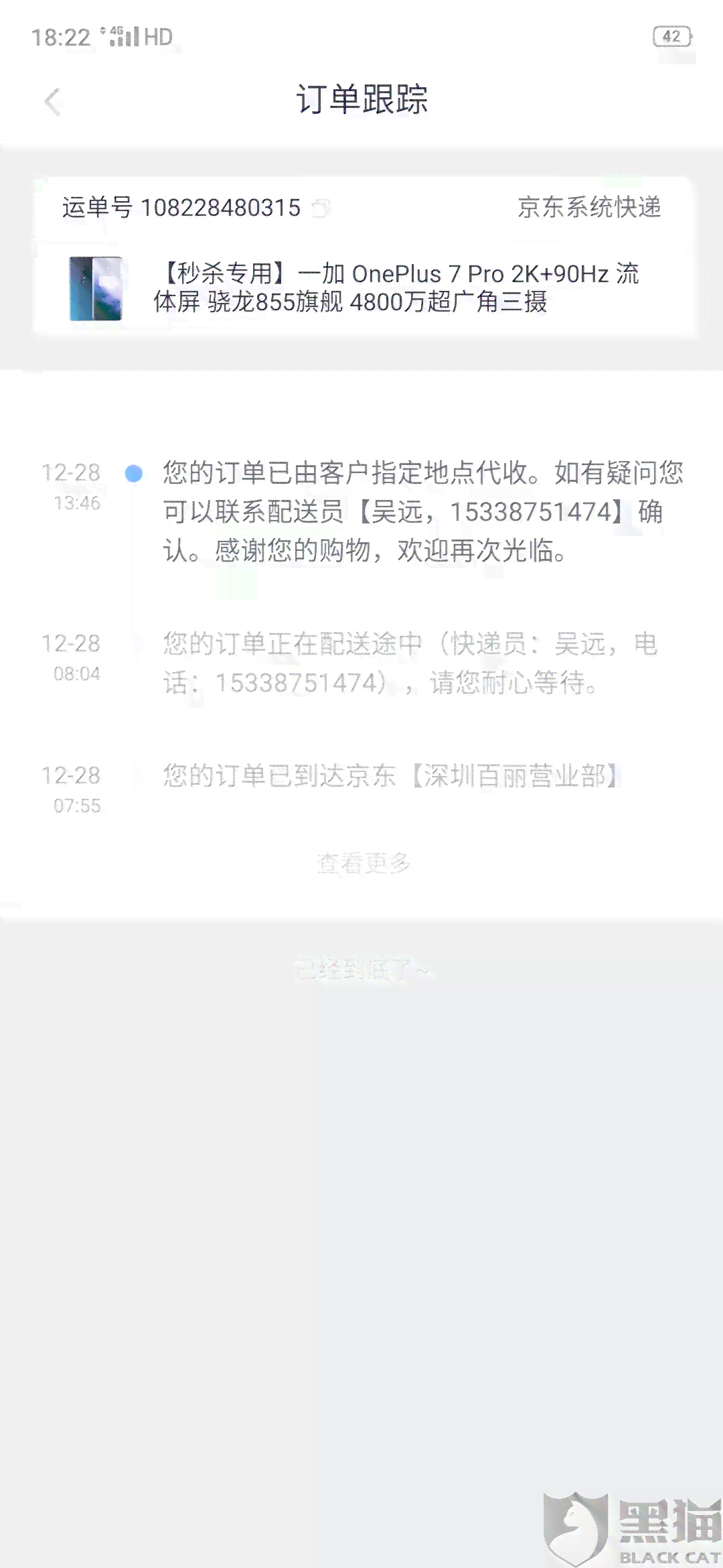 逾期会立案吗？逾期后果如何处理？