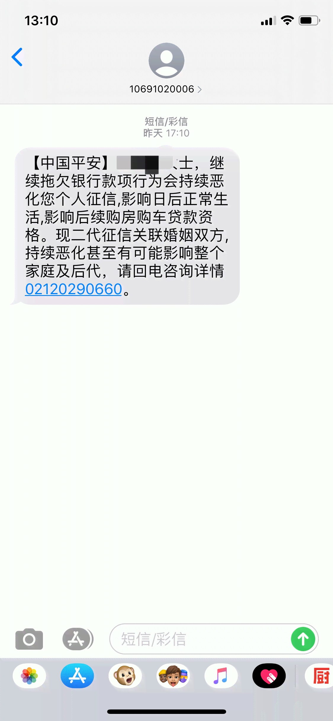 逾期3个月了不打电话了，打电话说要起诉