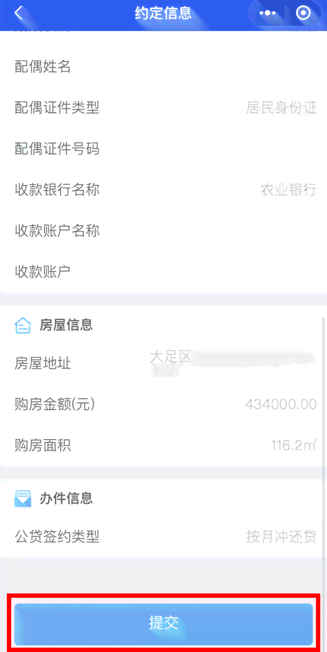 还款时间选择指南：当天最还款时间及期还款费用详解