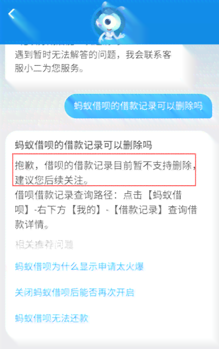 逾期半年未还的借呗款项，支付宝将会采取哪些措？